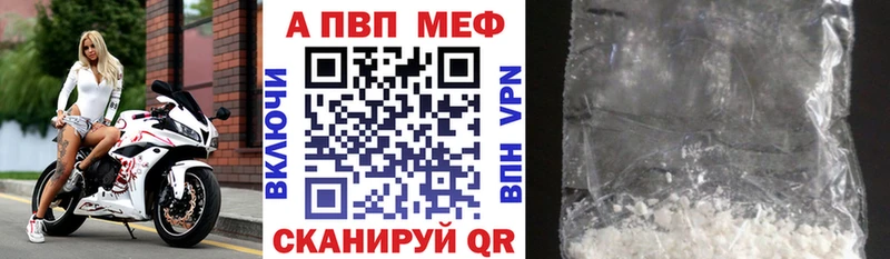 Alfa_PVP Соль где купить наркотик Иноземцево