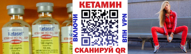 КЕТАМИН VHQ  hydra сайт  Иноземцево 