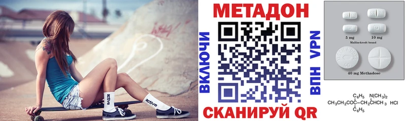 МЕТАДОН кристалл Иноземцево