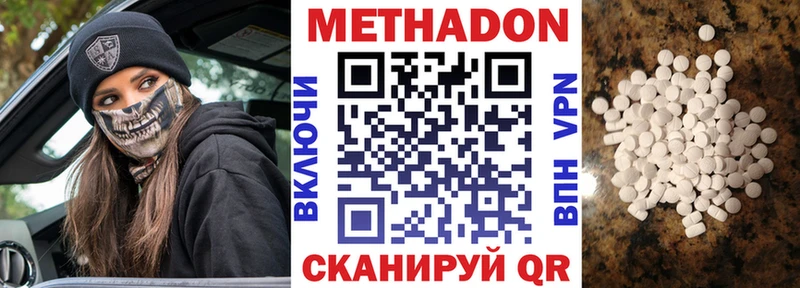 как найти наркотики  Иноземцево  Метадон мёд 