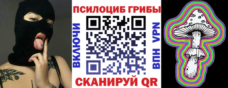 Псилоцибиновые грибы прущие грибы  купить наркоту  Иноземцево 